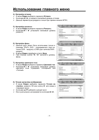 Страница 31