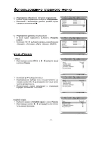 Страница 33