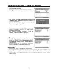 Страница 34