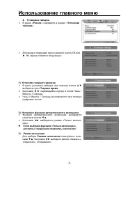 Страница 36
