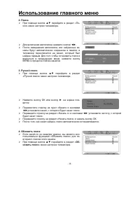 Страница 38