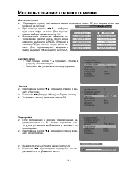 Страница 40