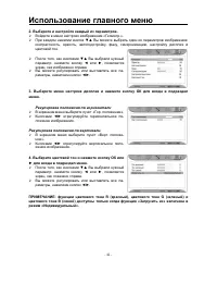 Страница 42
