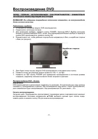 Страница 45