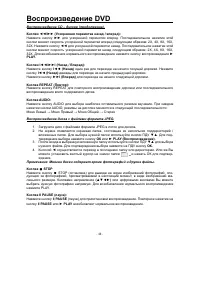 Страница 48