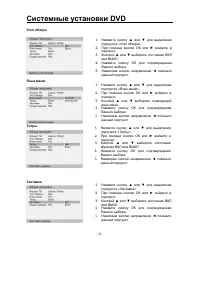 Страница 52