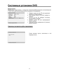 Страница 53