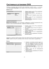 Страница 54