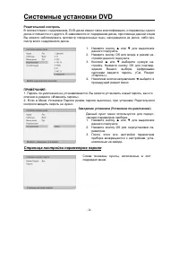 Страница 58