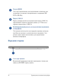 Страница 20