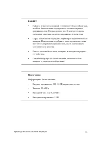 Страница 23