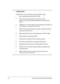 Страница 24