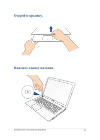 Страница 25