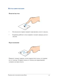 Страница 27