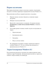 Страница 40