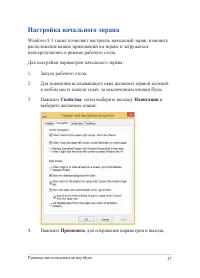 Страница 47