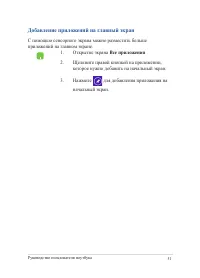 Страница 51