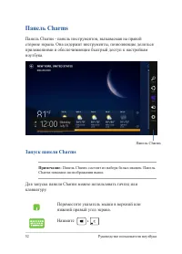 Страница 52