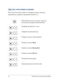 Страница 56