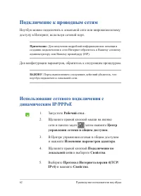 Страница 62