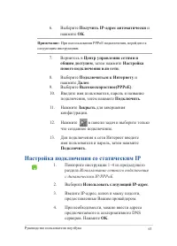 Страница 63