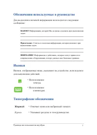 Страница 7