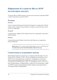 Страница 86