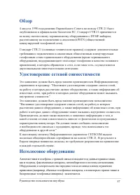Страница 87