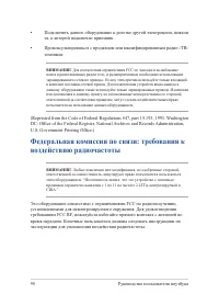Страница 90