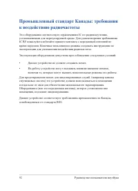 Страница 92