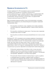 Страница 96