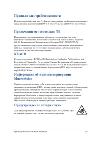Страница 97