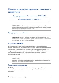 Страница 99