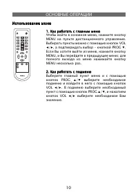 Страница 10