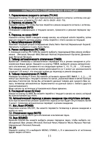 Страница 11