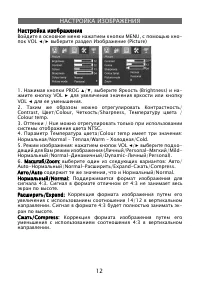 Страница 12