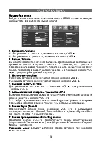 Страница 13