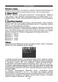 Страница 14
