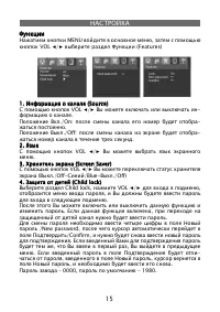 Страница 15
