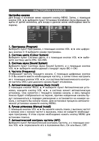 Страница 16