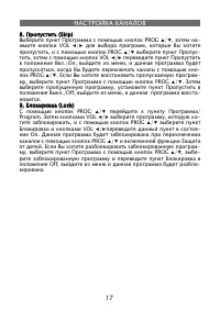 Страница 17