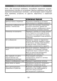 Страница 19