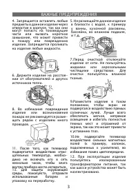 Страница 3