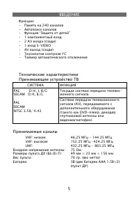 Страница 5