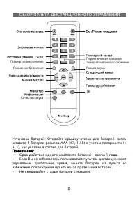 Страница 8