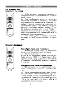 Страница 9