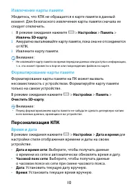 Страница 10