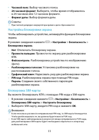 Страница 11