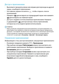 Страница 12