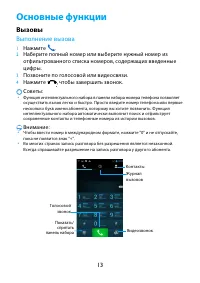 Страница 13